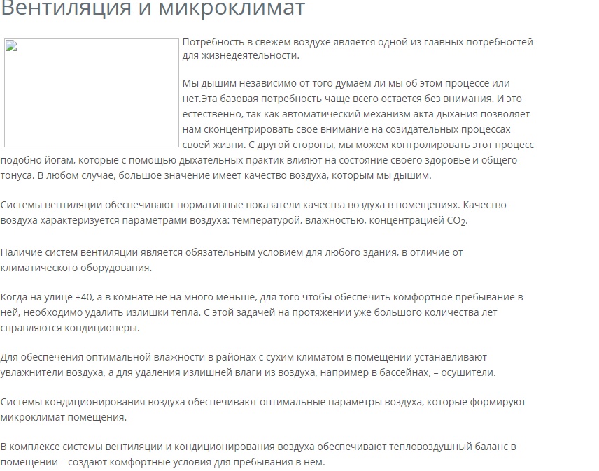 Фото Копирайтинг для сайта 