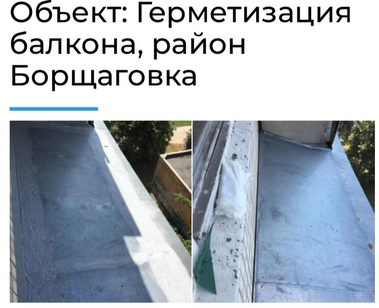 Фото Ремонт козырьков, отливов, кровли 1