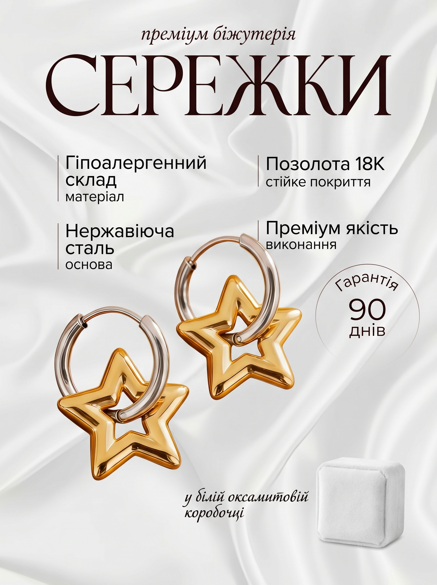 Фото Карточка товару: сережки 