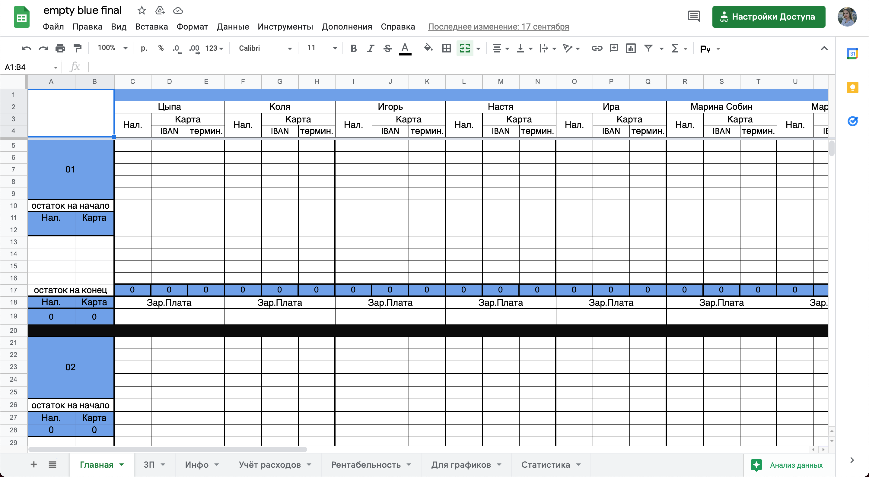 Фото Создание Excel-таблиц. 
https://docs.google.com/spreadsheets/d/1cffqmtc8YA-eks56yzg2IQP4Unzrp3ftV4IeEINLop8/edit