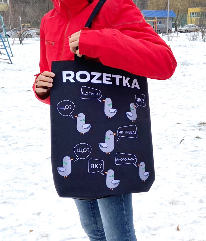 Фото Дизайн сумки-шоппера для Rozetka
