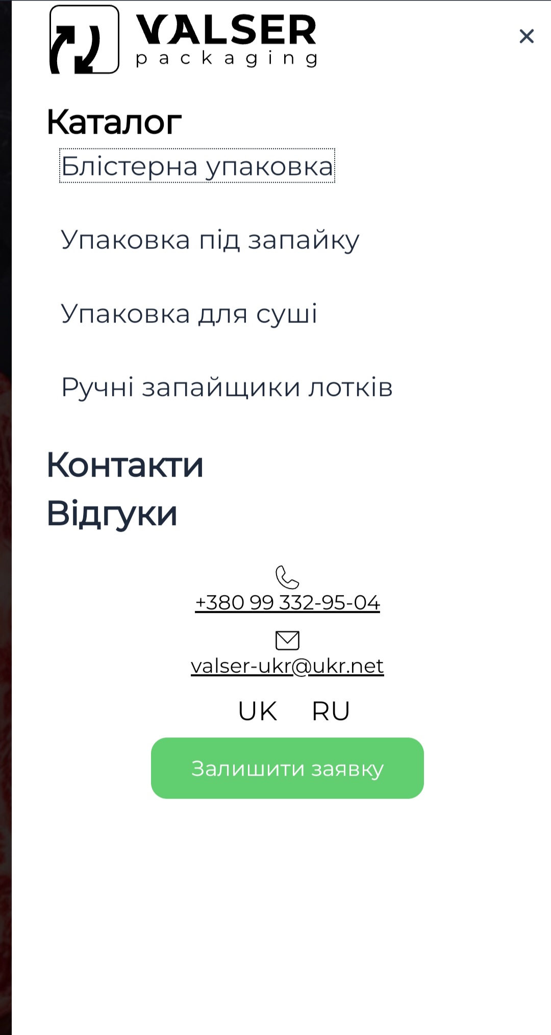 Фото Розробка сайту на основі  WordPress 