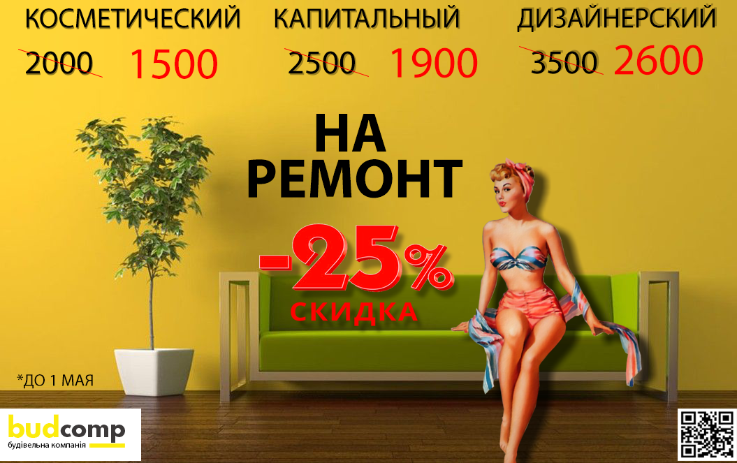 Фото Банер и реклама скидки в фейсбук. 1 час.