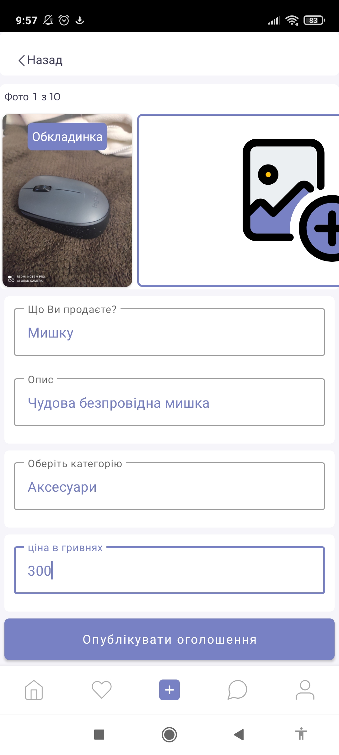 Фото Мобільний додаток маркетплейс