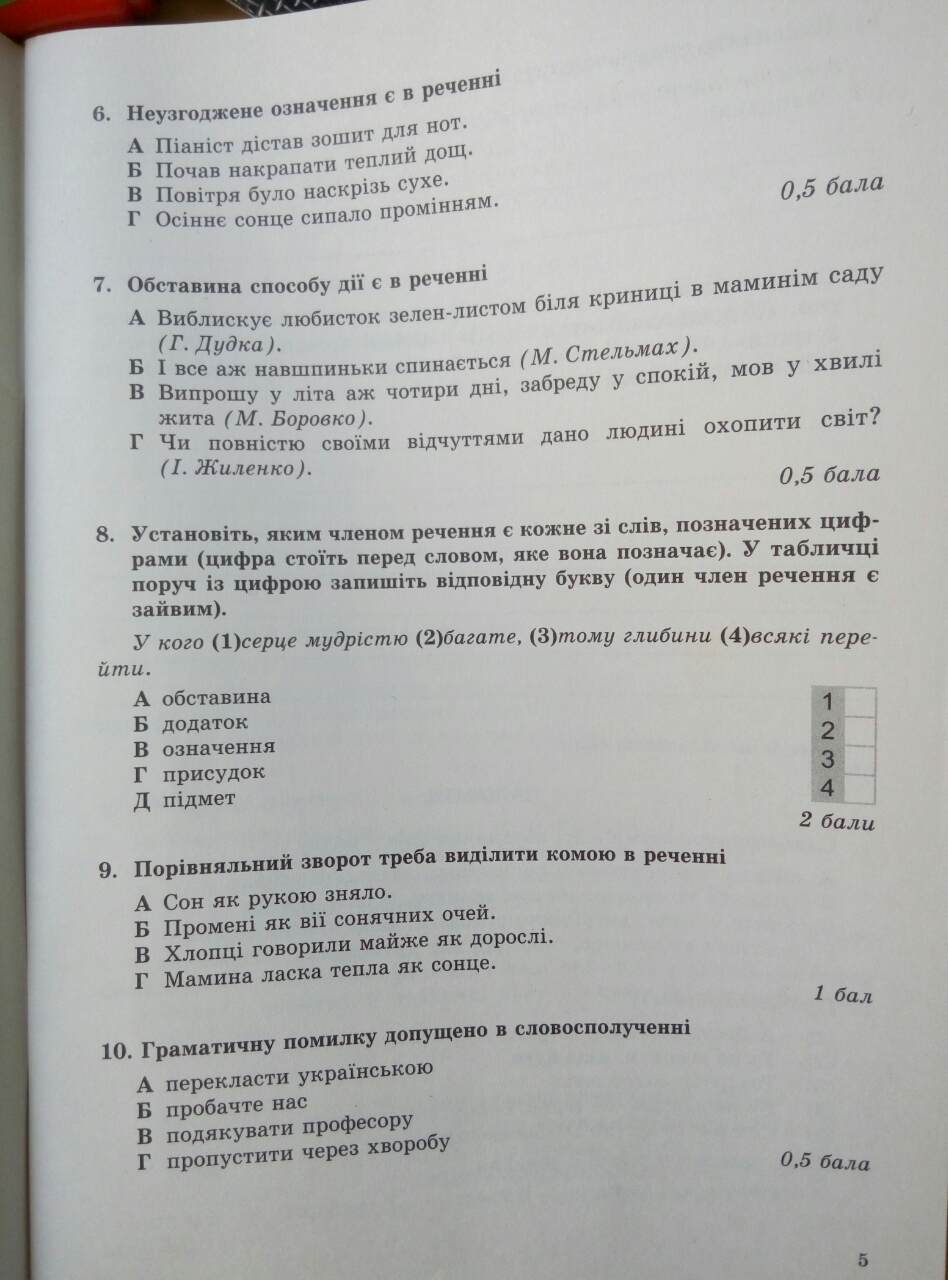 Фото Задание