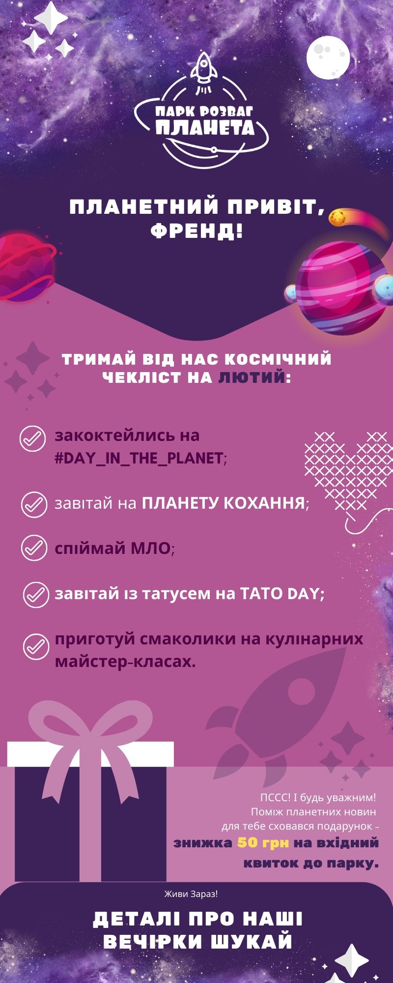 Фото Пример инфографии для E-mail кампании