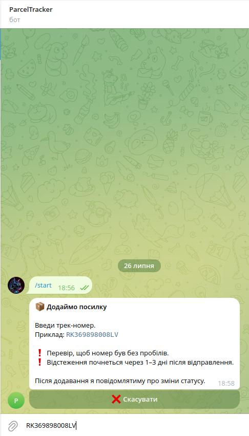 Фото Бот для відстеження посилок з Аліекспрес