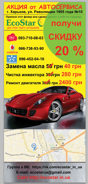 Фото Рекламный Флаер