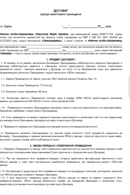 Фото Для цього замовлення було підготовлено договір відповідно до вимог замовника з урахуванням специфіки його діяльності та поставленого технічного завдання.

Під час виконання роботи була ретельно опрацьована структура документа, сформульовані права та обов'язки сторін, умови співпраці, порядок розрахунків, відповідальність сторін та інші істотні положення. Особливу увагу приділено юридичній грамотності, логічності викладу та коректному оформленню документа.

На виконання завдання було витрачено кілька годин, оскільки кожен пункт договору потребував уважного опрацювання та перевірки, щоб документ був зрозумілим, структурованим і готовим до подальшого використання.