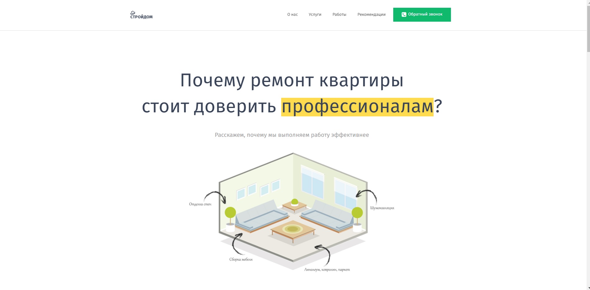 Фото Лендинг для строительной фирмы