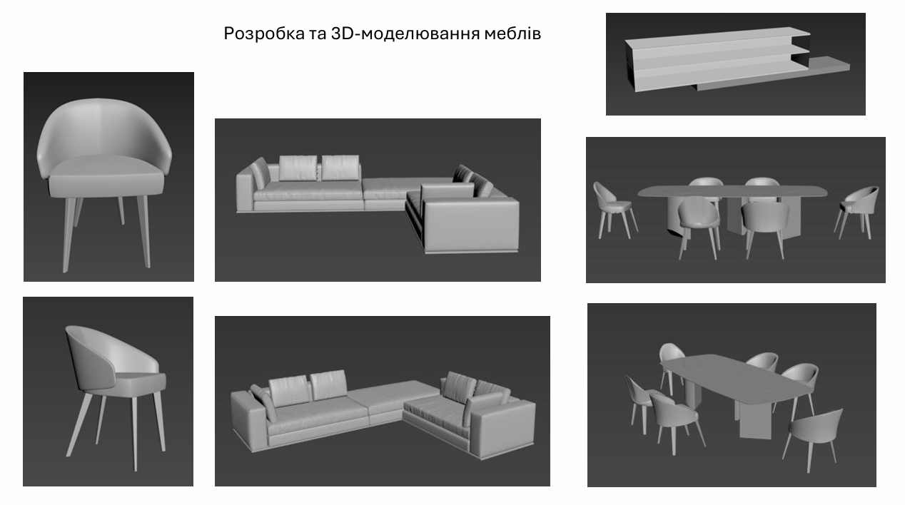 Фото 3-Д моделювання