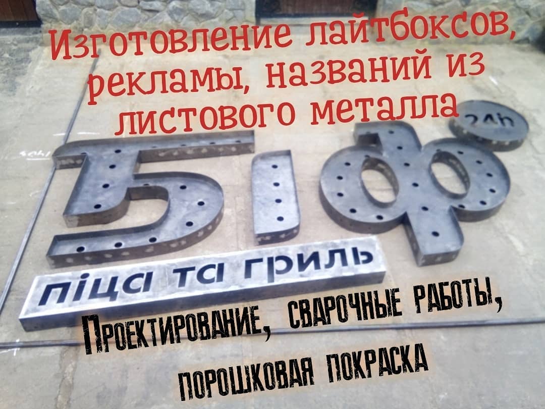Фото Изготовление вывесок, лайтбоксов, рекламы для кафе, ресторанов, и других заведений