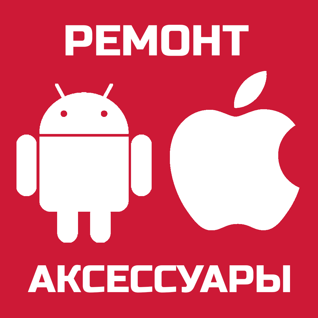 Фото • Настраиваем, ремонтируем смартфоны, планшеты, ноутбуки, системные блоки, мониторы, телевизоры и другую цифровую технику.
• Ремонтируем технику Apple: iPhone, iPad, MacBook.
ВЫЕЗД МАСТЕРА • ДОСТАВКА ТЕХНИКИ