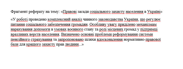Фото Підготовка фрагмента наукової роботи на тему соціального захисту населення. Було опрацьовано актуальну нормативно-правову базу України, проведено аналіз останніх змін у законодавстві та структуровано матеріал згідно з академічними вимогами. Високий рівень унікальності тексту.
Часу витрачено: 2 години.