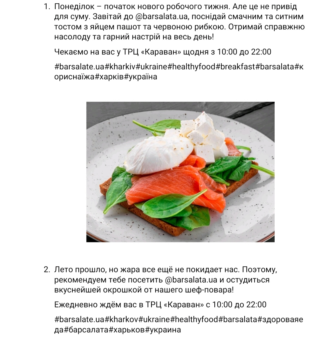 Фото Готова создать продающие, развлекательные и информационные тексты для сайтов и соц. сетей 3