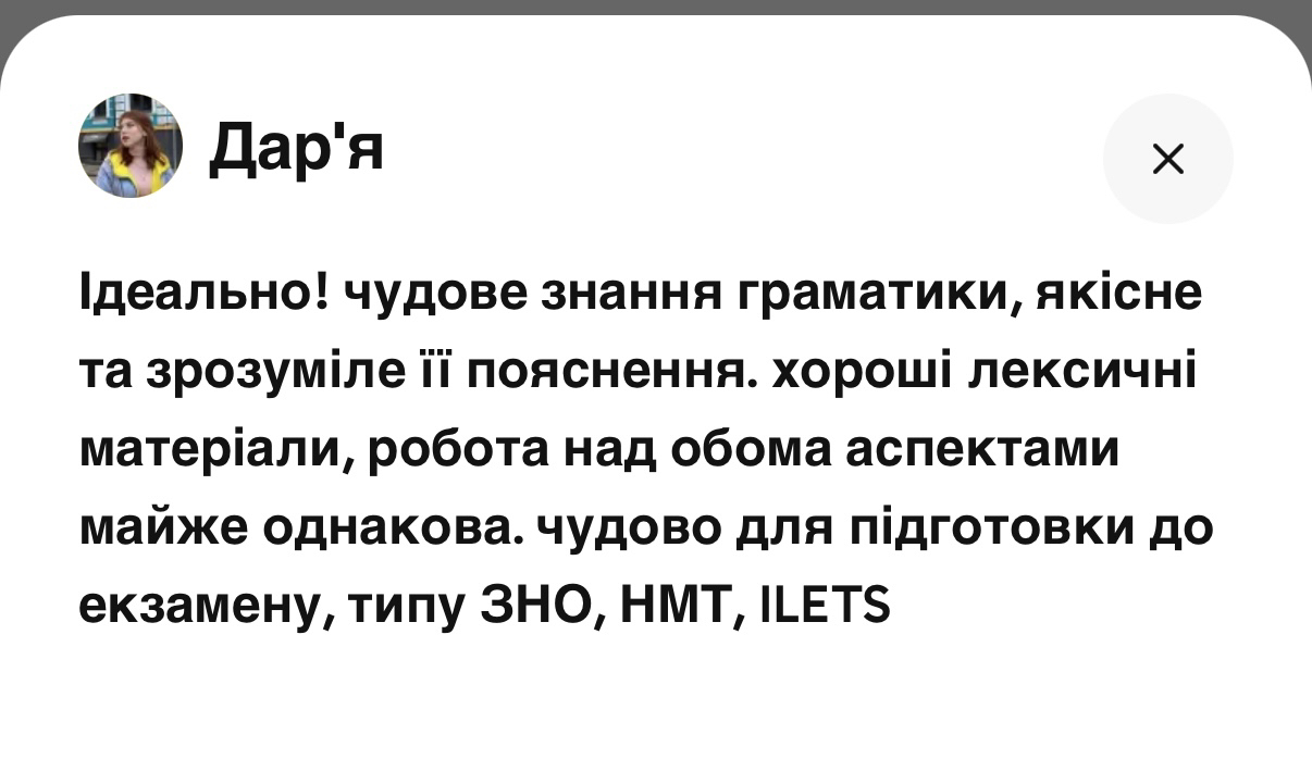 Фото репетитор англійської  3