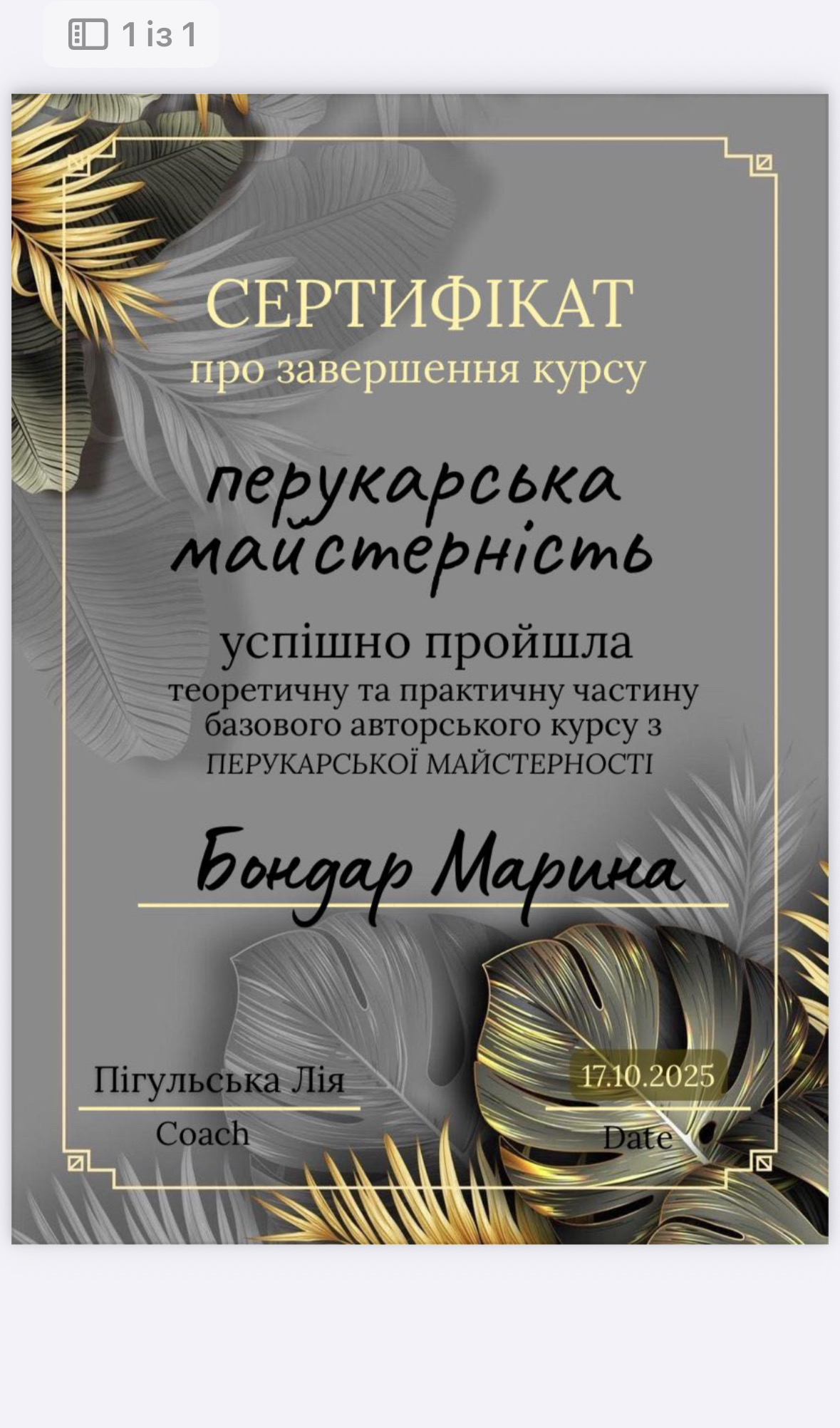 Фото поліграфія