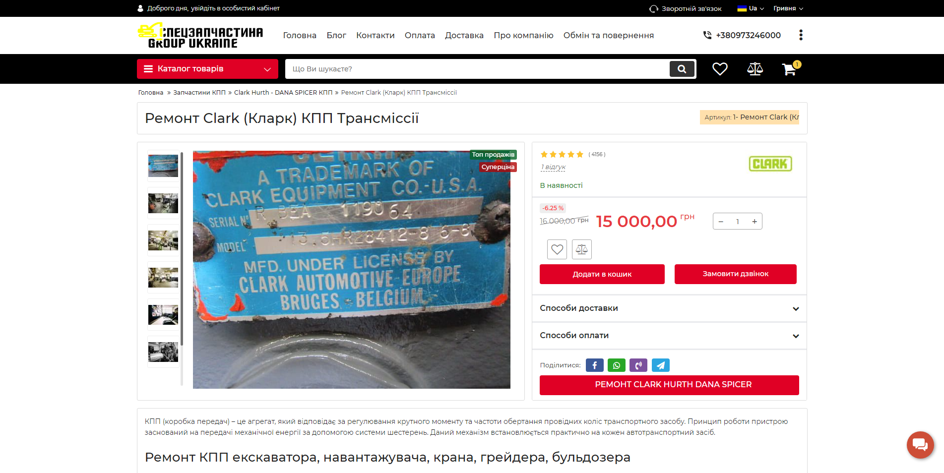 Фото  зробити оптимізацію сторінок, видачі для мобільної версіі сайту, порядок загрузки і оптимізації картинок