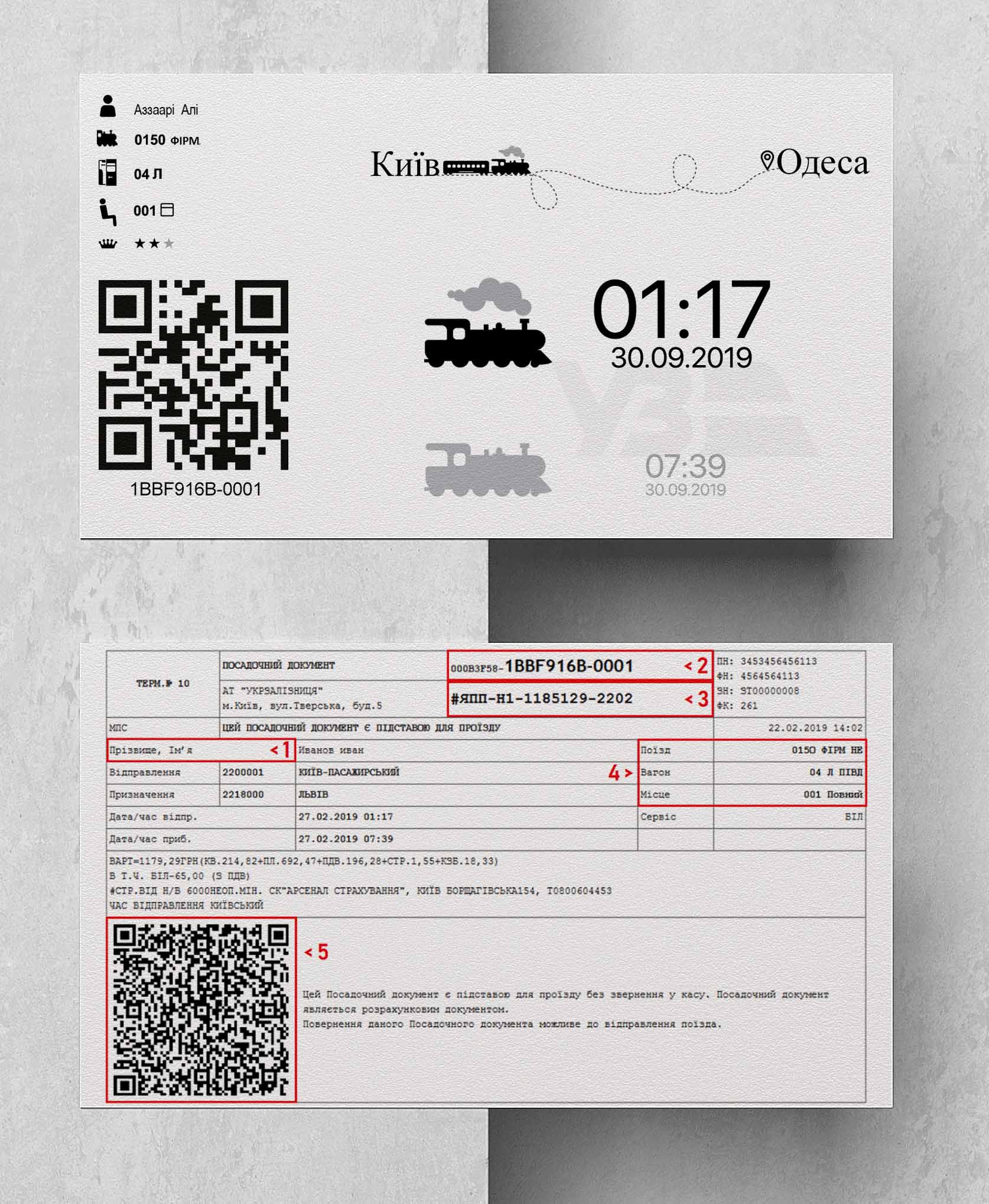 Фото  ЖД БИЛЕТ