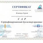 Бухгалтерський супровід