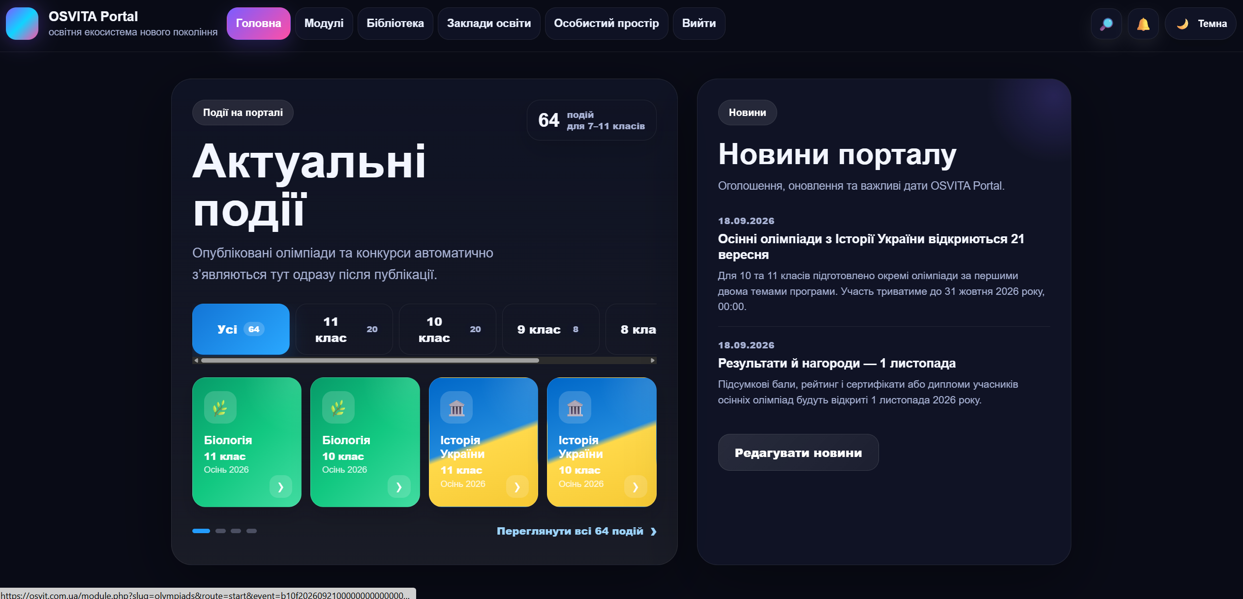 Фото Був створений з нуля сайт 