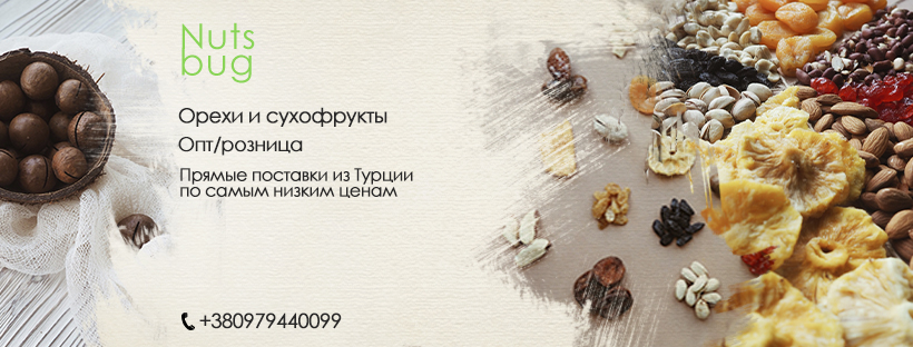 Фото •Баннер для сети магазинв "NUTS BUG"