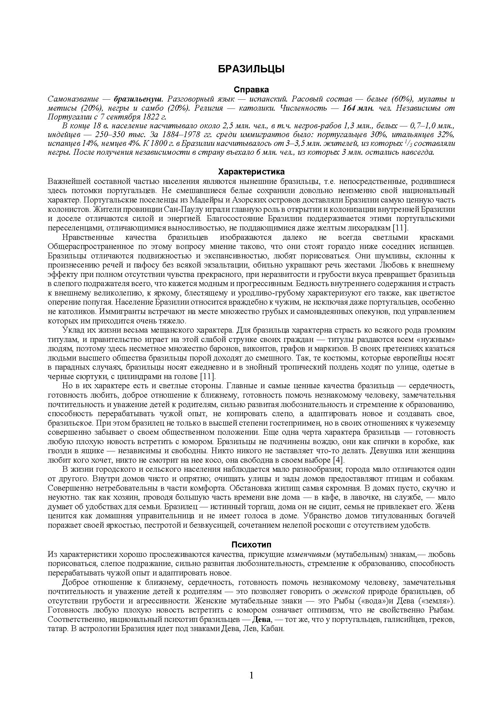 Фото Статьи и иллюстрации для сайтов 2