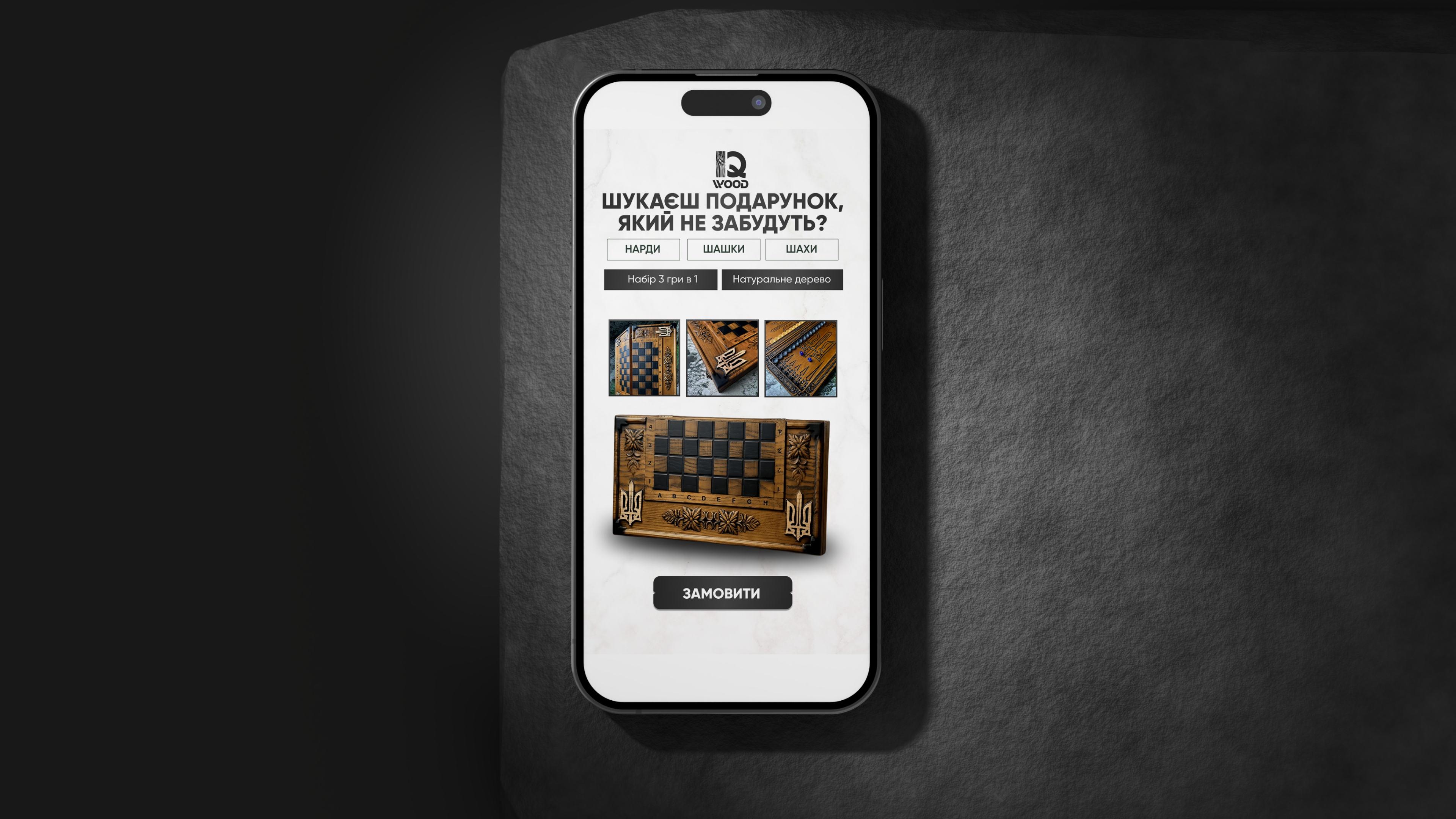 Фото Рекламні креативи для нардів та шахів створено повністю з нуля: придуманий текст та ретельна обробка фото низької якості. Замовлення включало 4 креативи, виконано за тиждень.