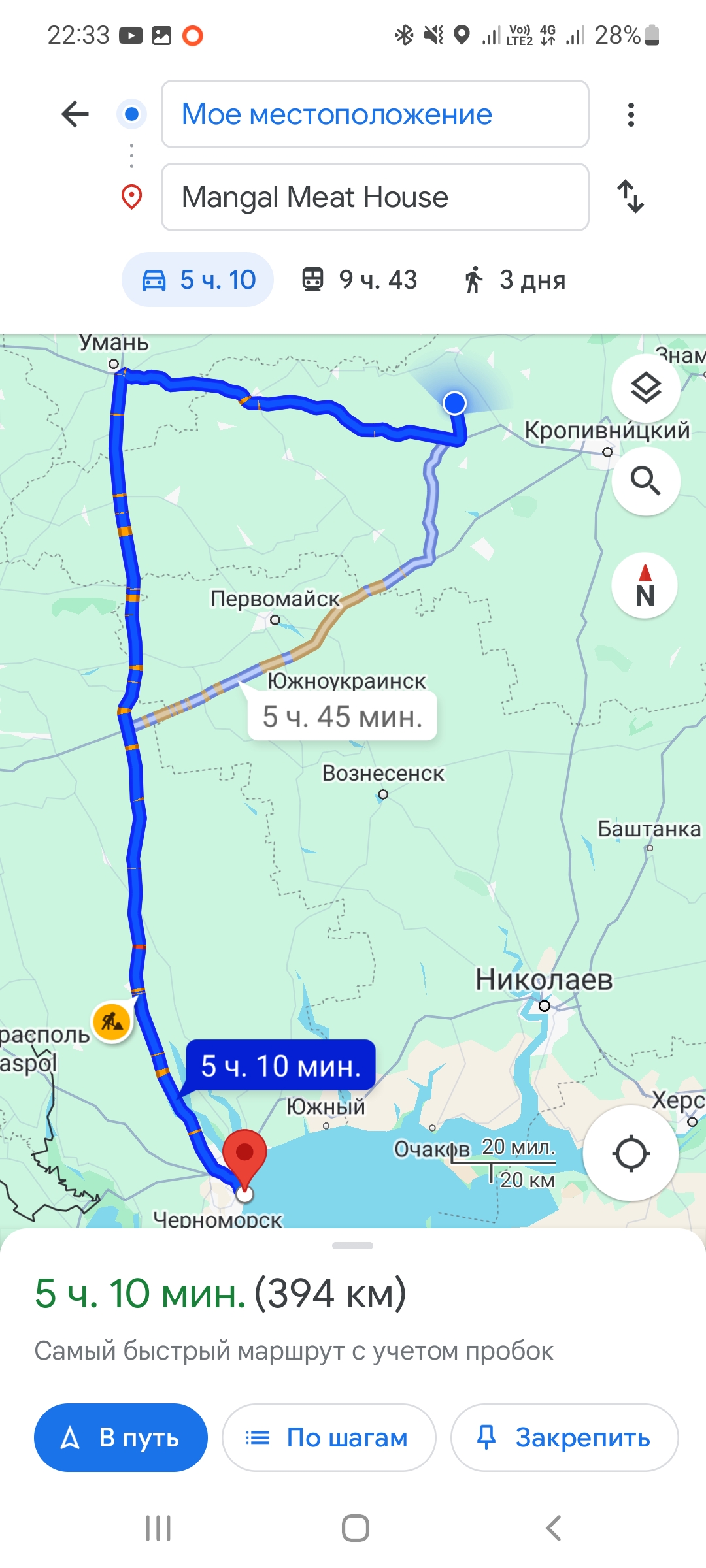 Фото Завдання за google maps!