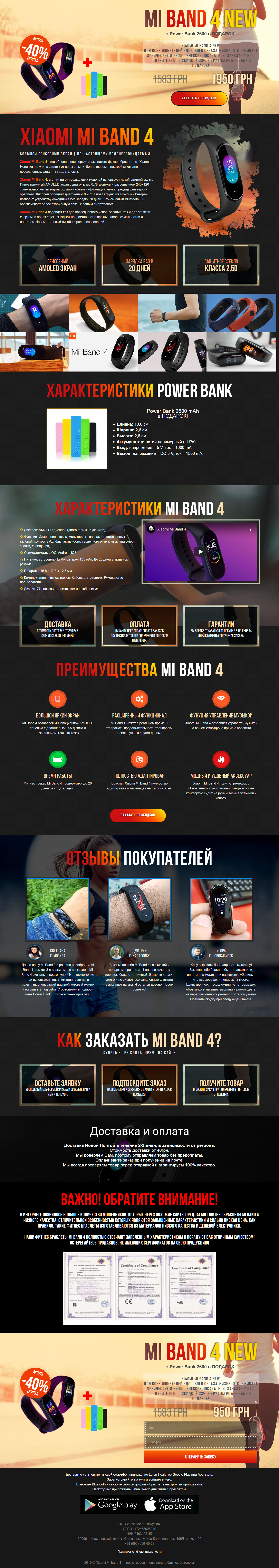 Фото Была задача скопировать сайт, изменить картинки, текст, написать php скрипт для обработки формы заказа (заказ должен уходить на почту заказчика).

Заказчик предоставил: адрес сайта для копирования с последующем изменением, фото, тексты и реквизиты. 

Работа выполнена за 2 часа.