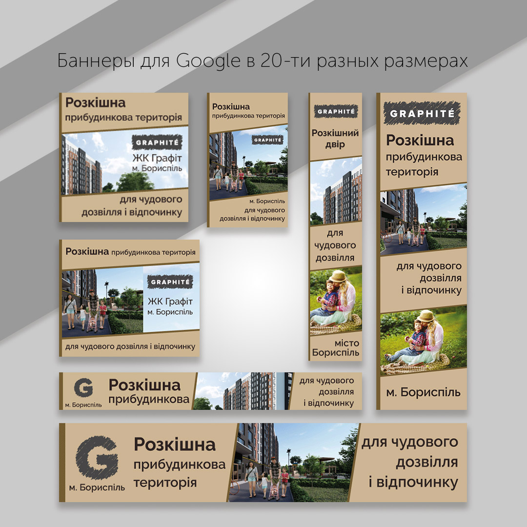 Фото Набор баннеров для Гугл