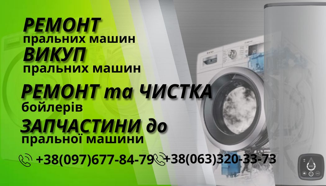 Фото Створення варіанту візитки на тему Ремонт пральних машин
