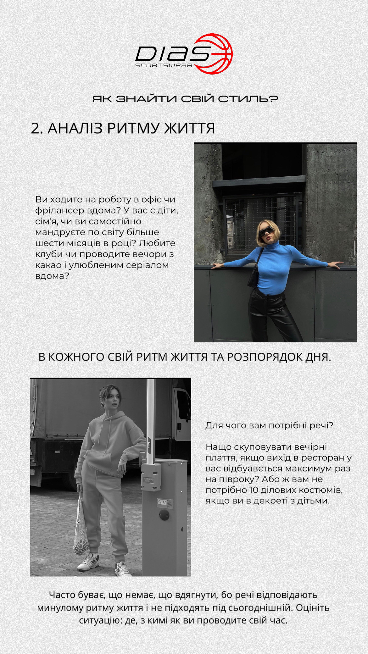 Фото роблю історії для брендів 
