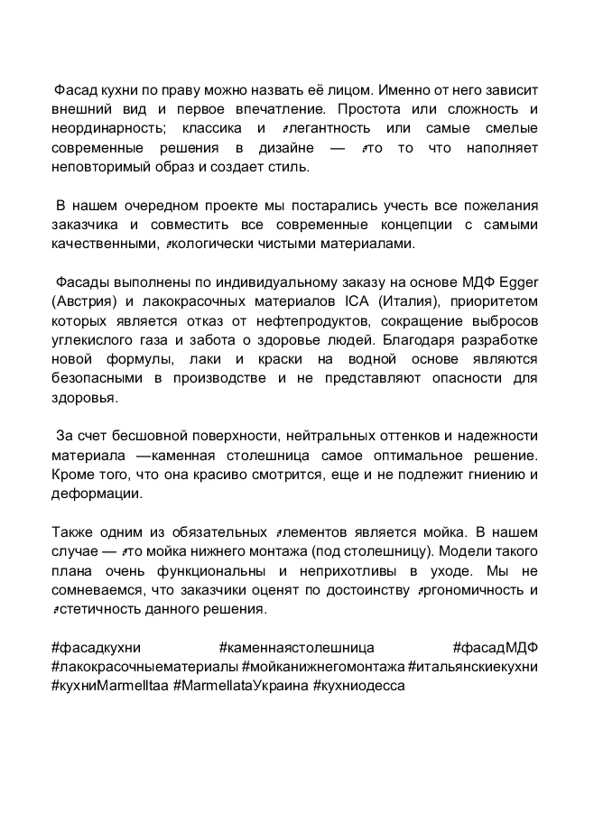 Фото Текст для мебельной компании