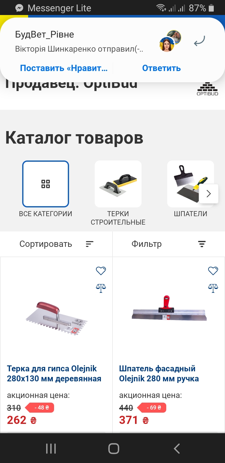 Фото Створення акаунта на Епіцентр К. налаштування каталог, імпорт товарів, налаштування оновлення вартості і залишків,  фото, опис, характеристики. Під ключ