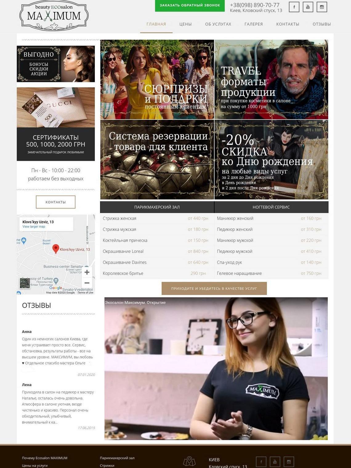 Фото Сайт-визитка maximum.net.ua