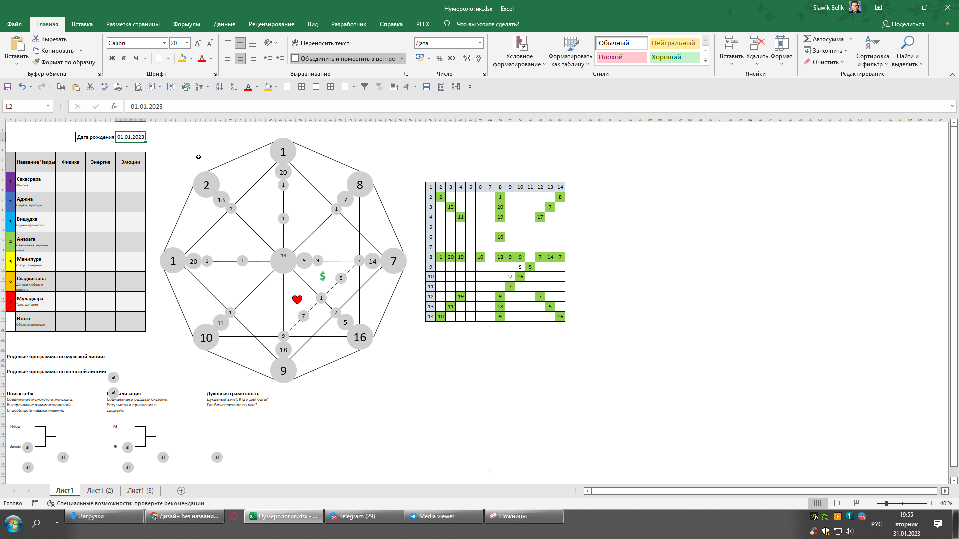Фото Скидка! Помощь Excel (Эксель), Google Sheets (Гугл таблицы), 24/7 3
