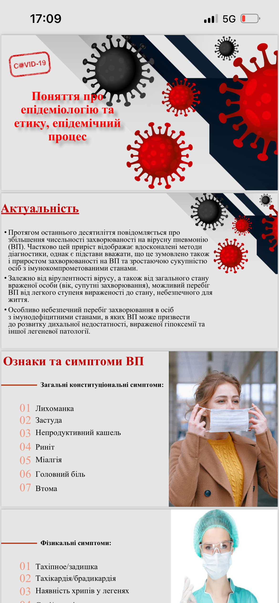 Фото Роблю презентації  1