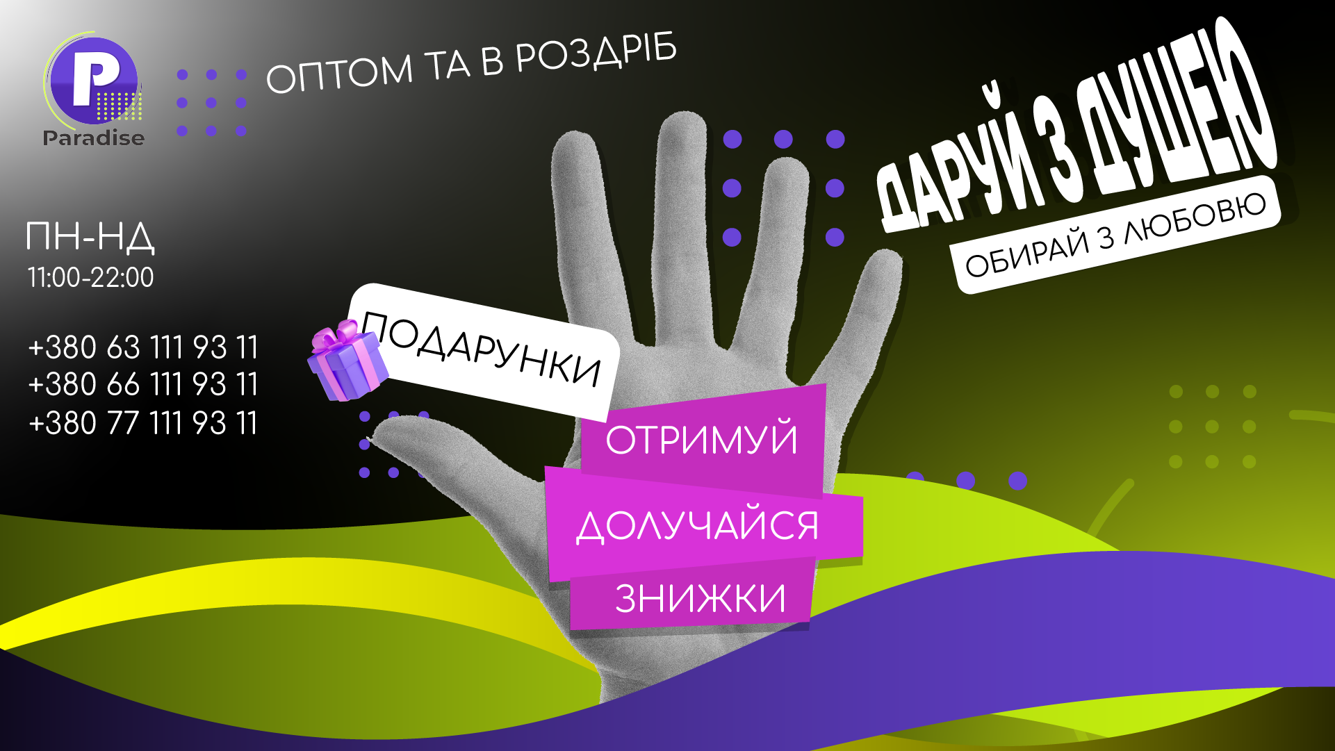 Фото Дизайн банера для інтернет магазину 