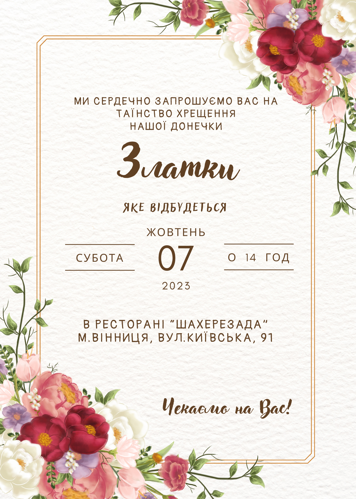 Фото Розробка індивідуального запрошення відповідно до кольорів заходу