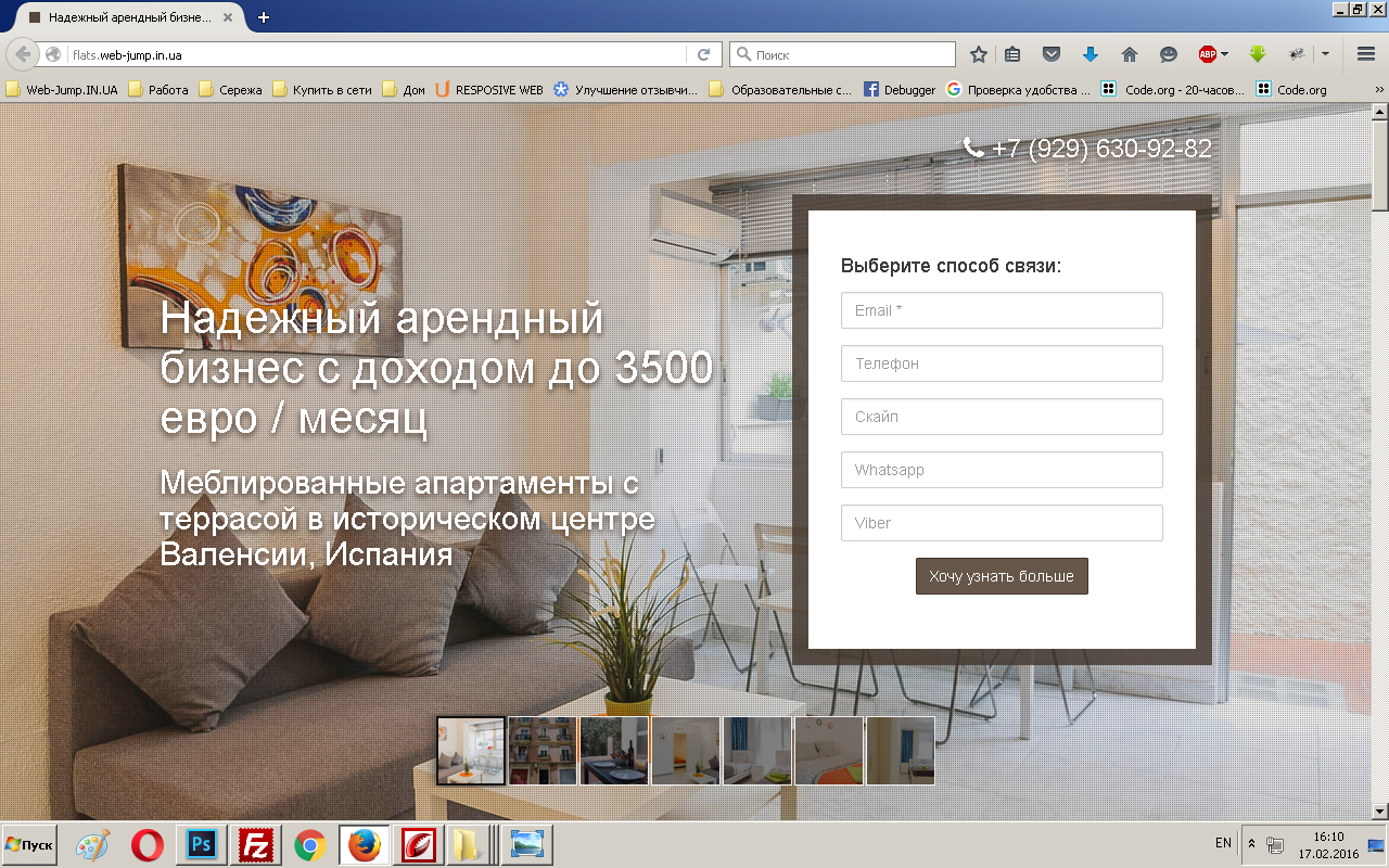 Фото Создания landing page по продаже арендного бизнеса на базе Bootstrap - http://valenciaflat.ru/