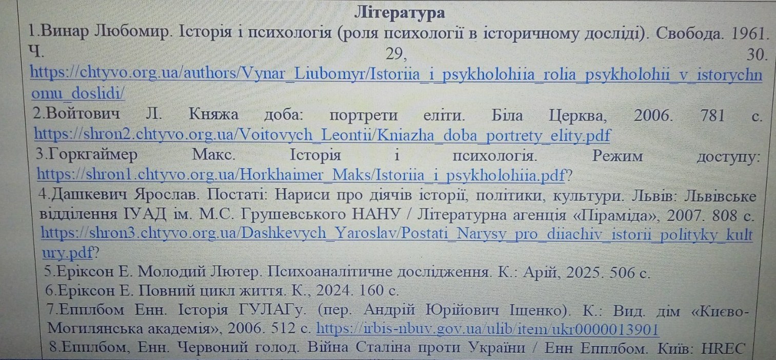 Фото Знайду книги, статті для реферату, курсової, бакалаврської, кваліфікаційної, магістерської роботи 1