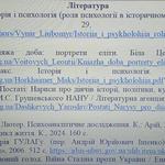 Знайду книги, статті для реферату, курсової, бакалаврської, кваліфікаційної, магістерської роботи