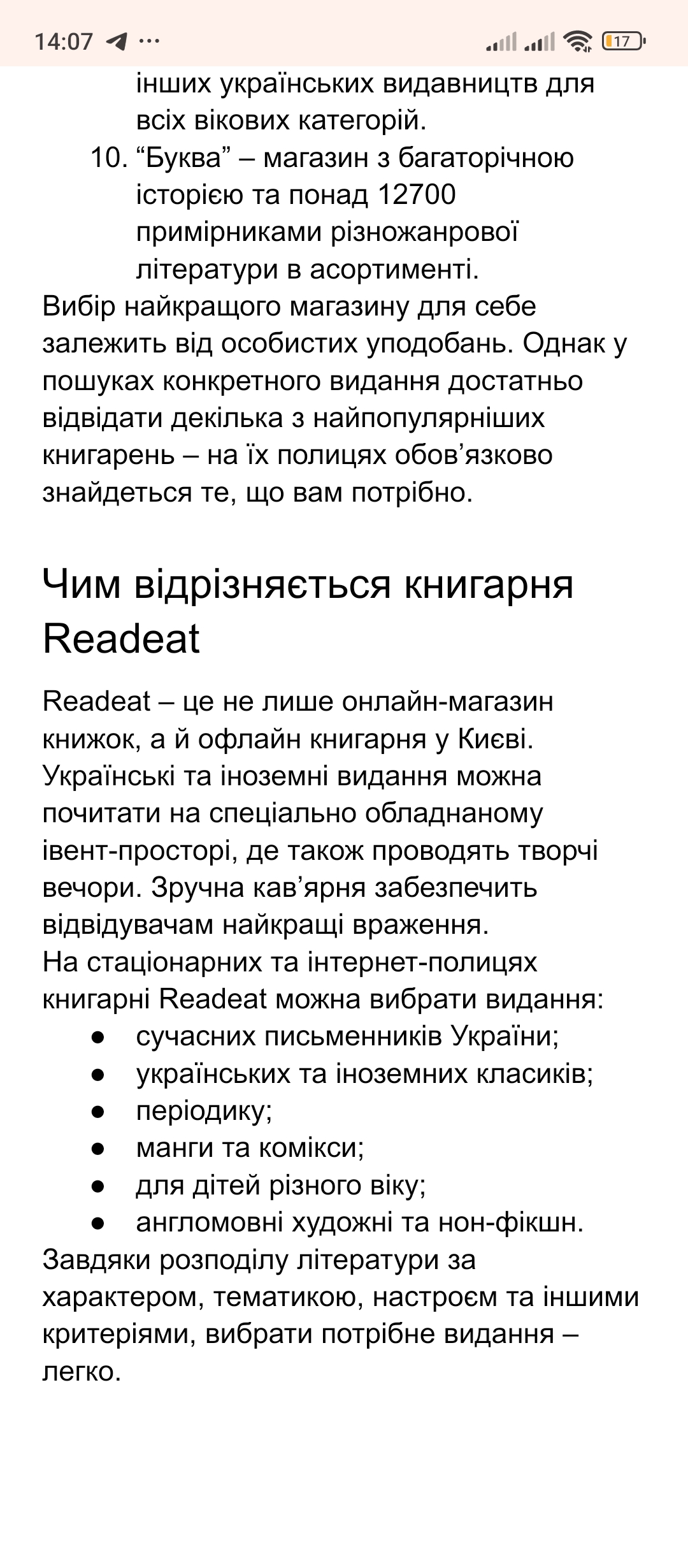 Фото Написати текст, набрати текст. статті для блогу, картки товарів 4