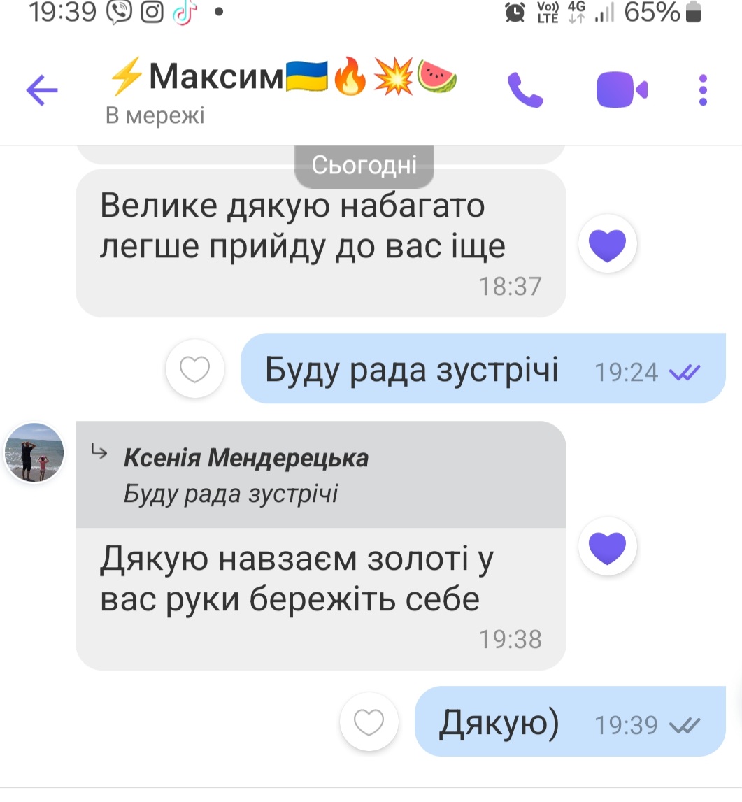 Фото відгук клієнта 