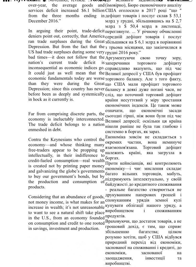 Фото Продовження перекладу політичного тексту. Витрачено 60хв.