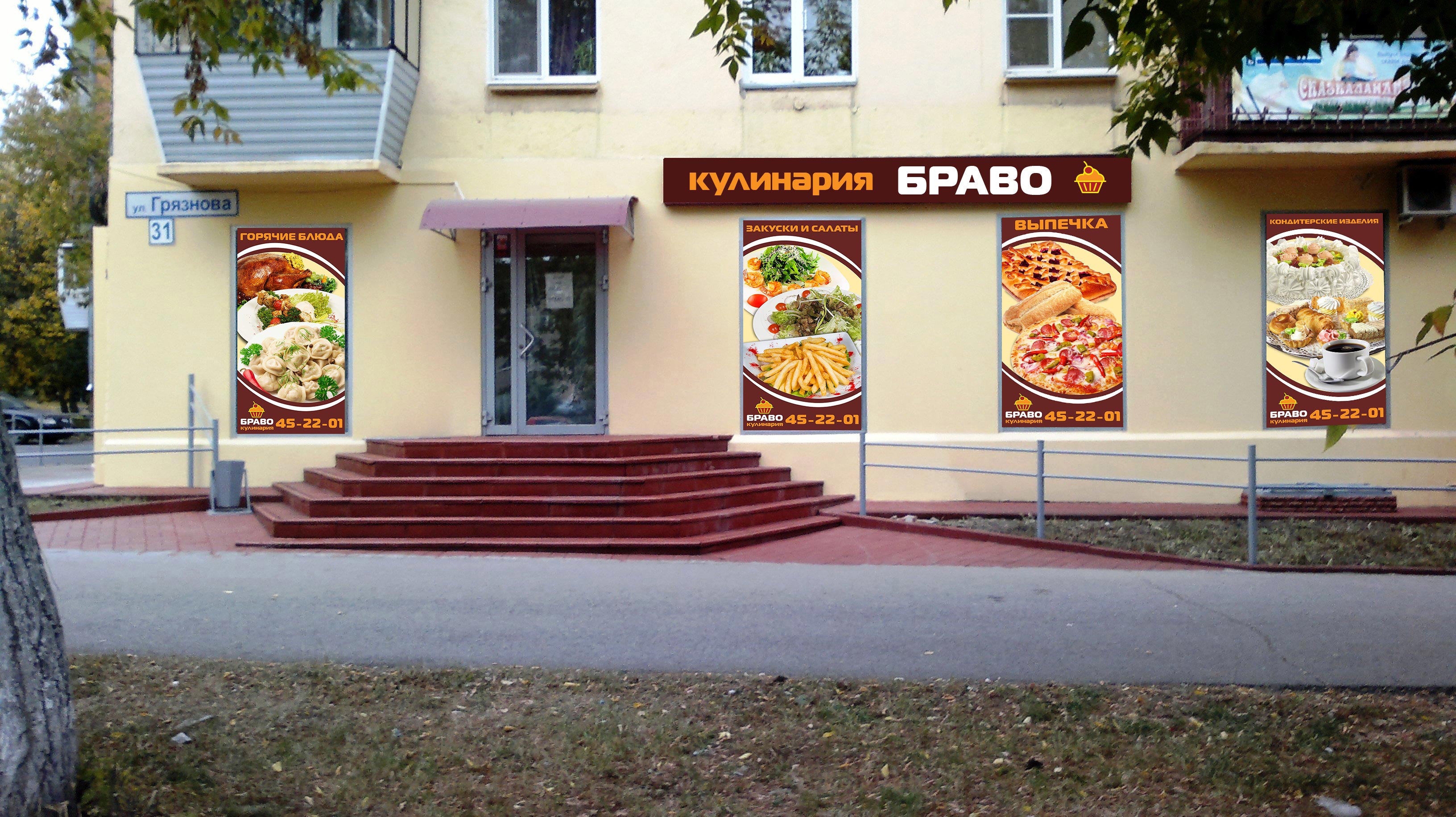 Фото Разработка вывески