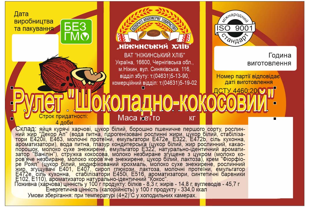 Фото Дизайн этикетки 1