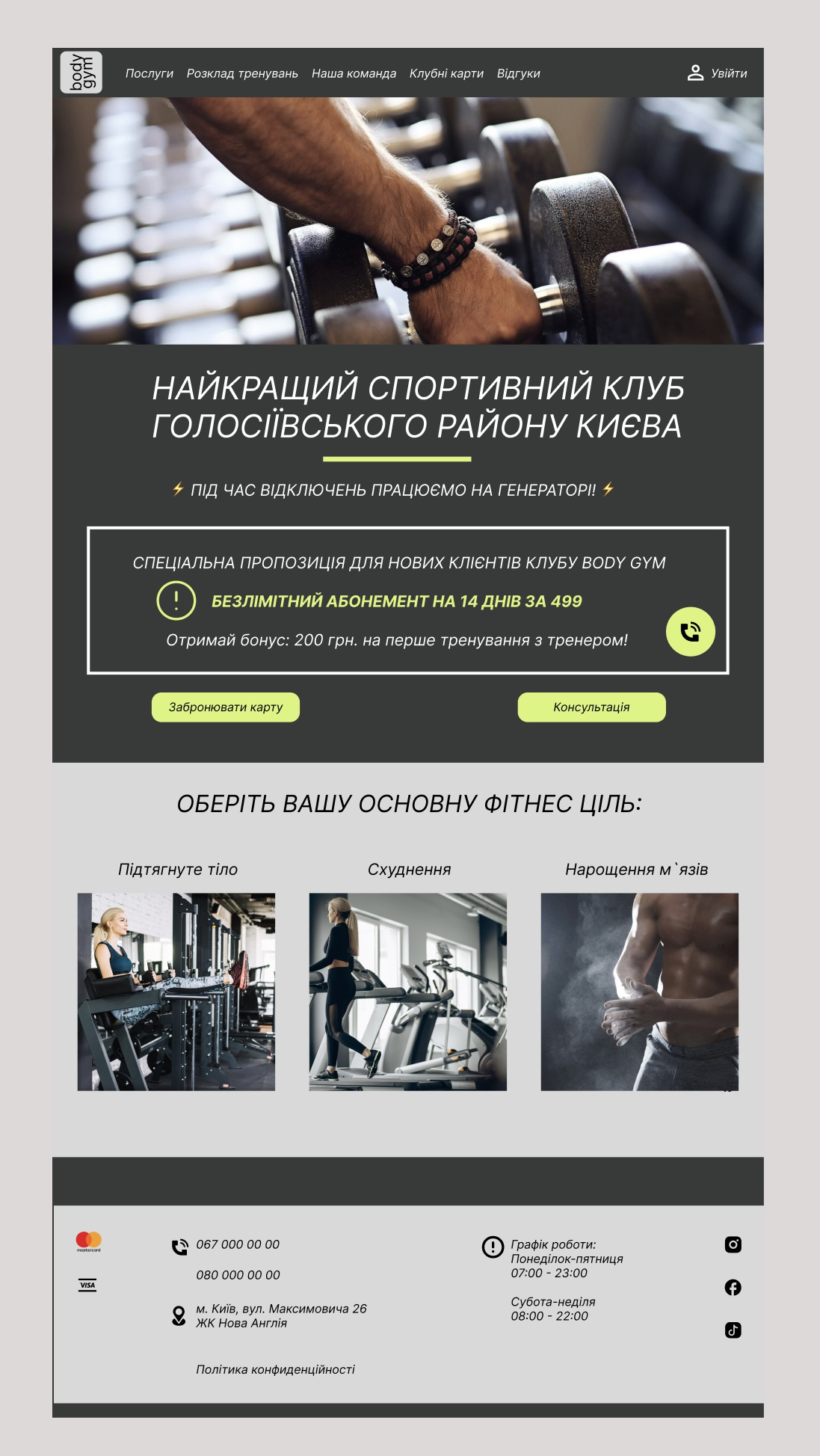 Фото Сучасний UI/UX дизайн для вашого сайту або застосунку 2