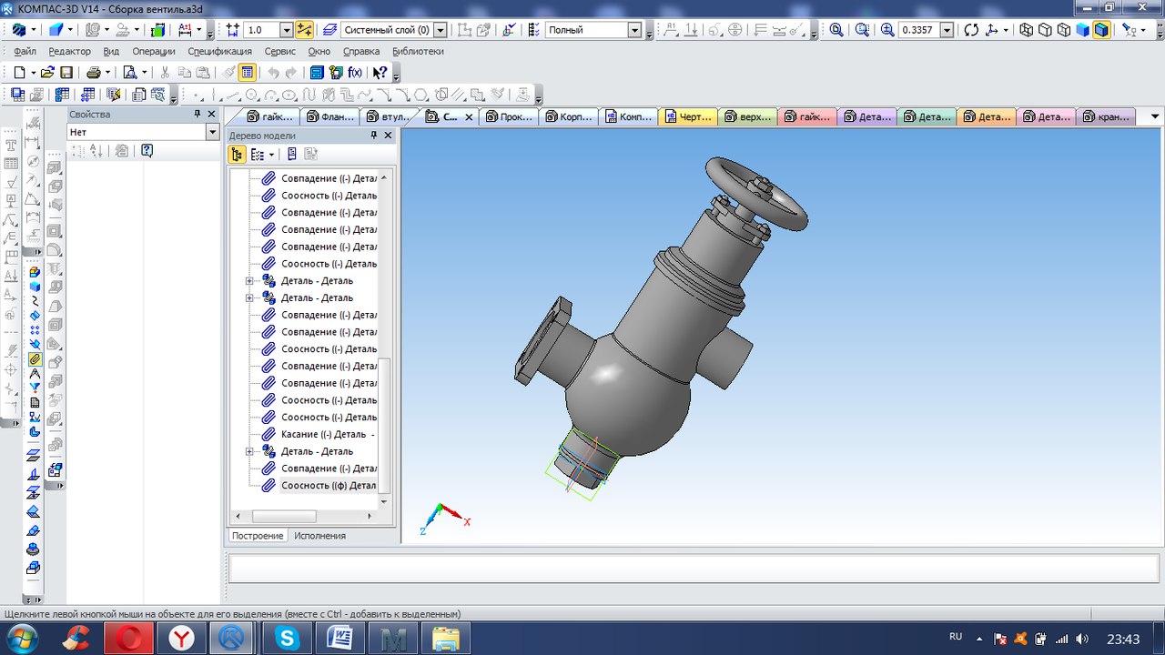 Фото 3д модель вентиля (сборка)